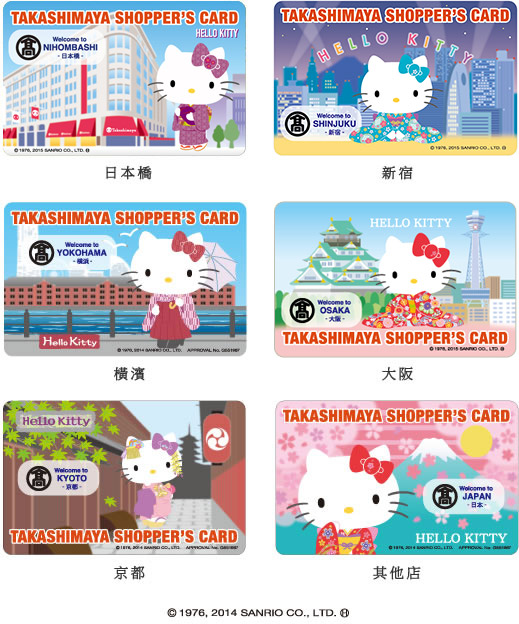 高島屋百貨95折