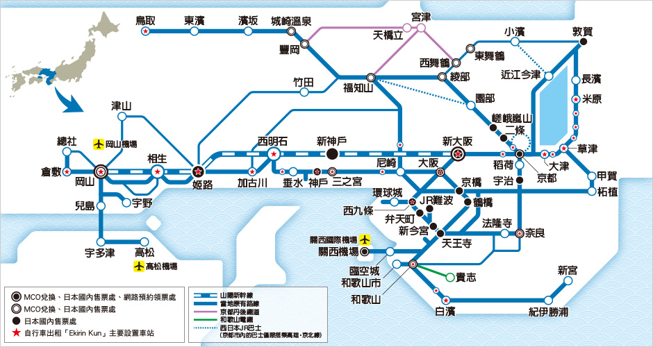 關西廣域鐵路周遊劵