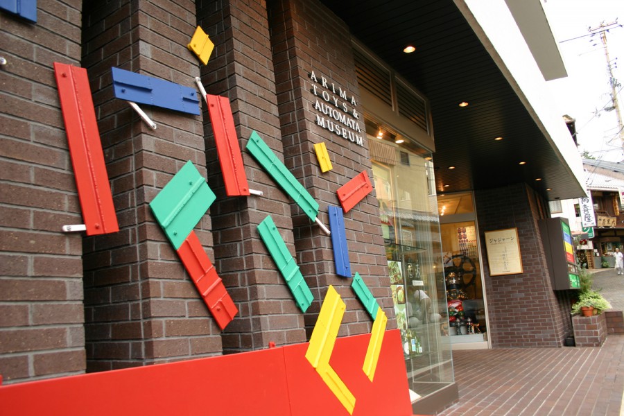有馬玩具博物館外觀｜有馬溫泉景點有馬玩具博物館 有馬溫泉一泊二食行程 有馬溫泉必去景點懶人包