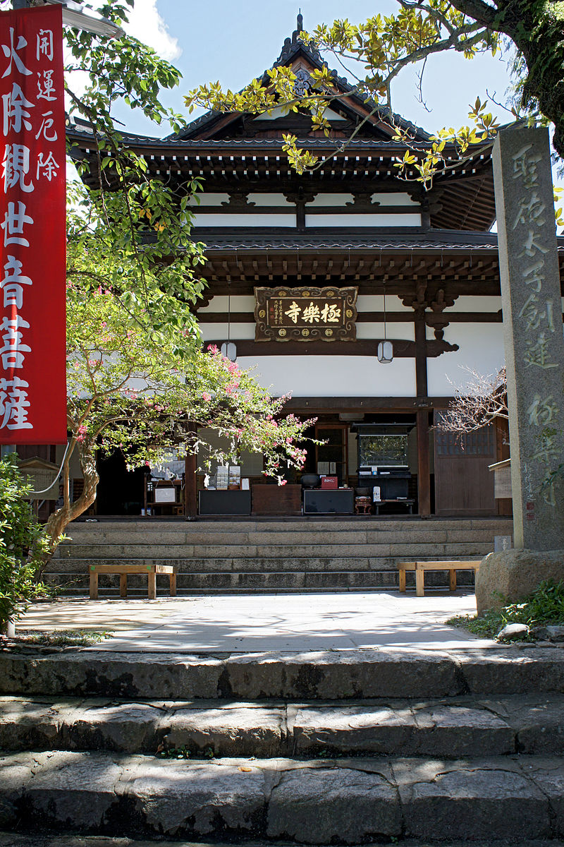 極樂寺外觀｜有馬溫泉湯泉神社 有馬溫泉一泊二食行程 有馬溫泉必去景點懶人包