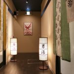 大阪男女獨立溫泉 大阪私人風呂 大阪市內溫泉