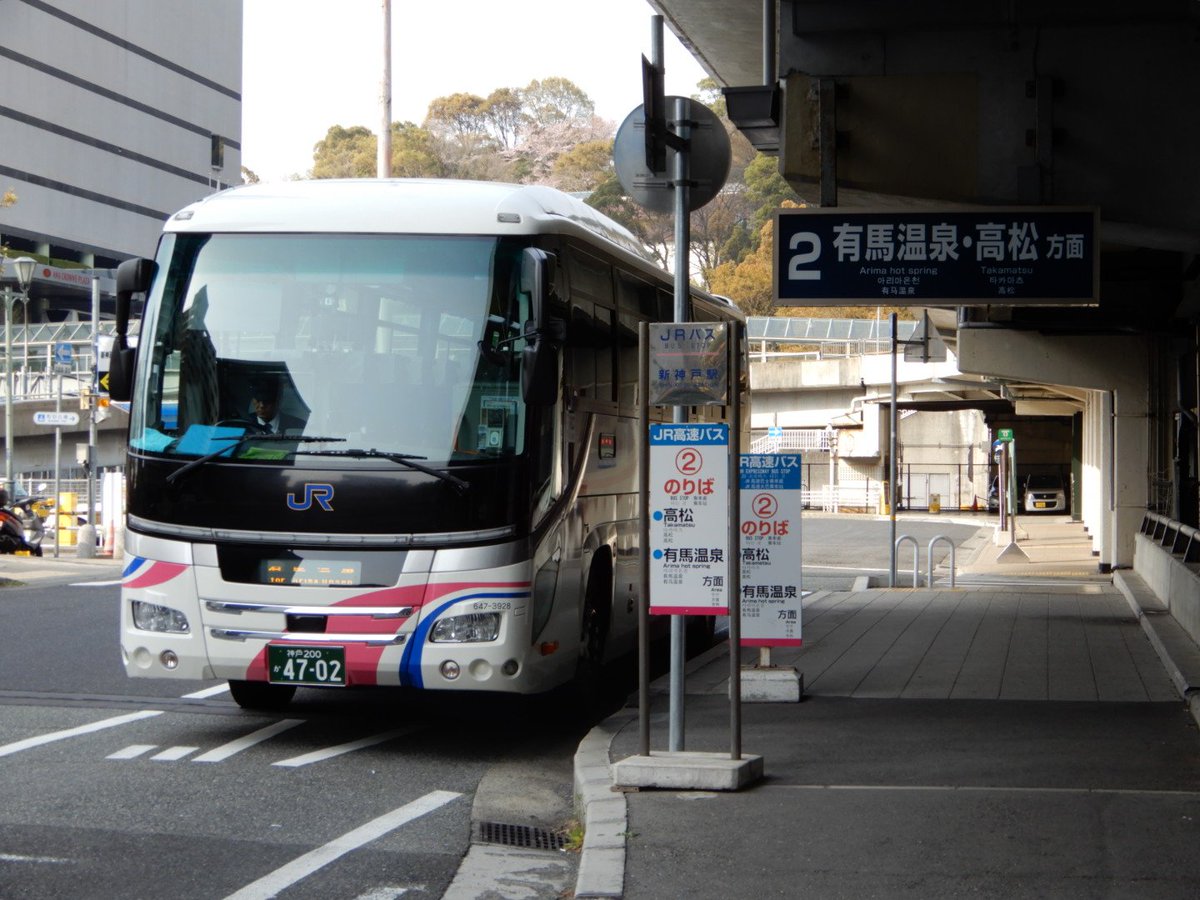 「有馬Express號」（有馬エクスプレス号）｜有馬溫泉高速巴士 有馬溫泉直巴士 有馬溫泉客運 JR高速巴士 JR高速バス 有馬溫泉交通 京都有馬溫泉客運 大阪有馬溫泉客運