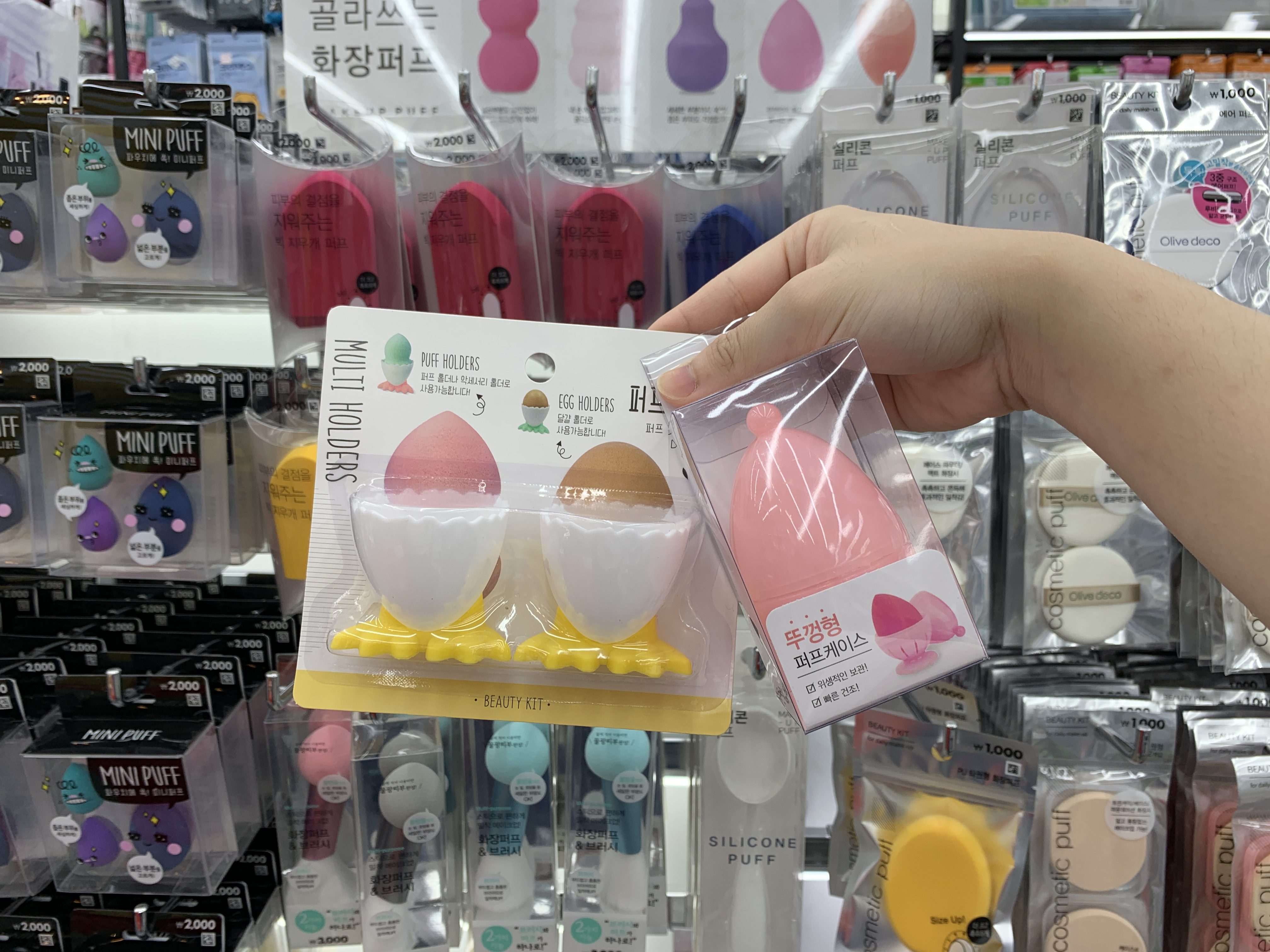 beauty blender 收納 化妝品收納 daiso美妝蛋 daiso彩妝蛋 彩妝蛋收納盒 彩妝蛋 收納 美妝蛋收納器 美妝蛋收納 美妝蛋 收納 首爾 Seoul 首爾必買2019 首爾必掃2019 首爾自由行2019 首爾必買 首爾必掃 首爾自由行 明洞daiso 明洞購物 明洞shopping 明洞 購物 明洞 shopping 明洞 daiso 韓國購物 韓國shopping 韓國 購物 韓國 shopping 韓國daiso 韓國 daiso daiso 必買 弘大daiso 首爾daiso 弘大 daiso 弘大購物 弘大 購物 弘大shopping 弘大 shopping daiso 好物 韓國daiso必買