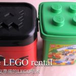 為小朋友準備的LEGO積木玩具｜大阪The Bridge酒店心齋橋/大阪心齋橋橋樑飯店（The Bridge Hotel Shinsaibashi｜ザ ブリッジホテル 心斎橋）大阪酒店 心齋橋酒店 大阪親子酒店 心齋橋飯店 大阪飯店 心齋橋住宿 大阪住宿 大阪親子友善飯店