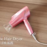 Panasonic 負離子吹風機（EH-NA97）｜大阪The Bridge酒店心齋橋/大阪心齋橋橋樑飯店（The Bridge Hotel Shinsaibashi｜ザ ブリッジホテル 心斎橋）大阪酒店 心齋橋酒店 大阪親子酒店 心齋橋飯店 大阪飯店 心齋橋住宿 大阪住宿 大阪親子友善飯店