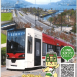 博多站 長崎站 長崎車站 博多車站 JR長崎 福岡 長崎 JR九州 博多 長崎 かもめ KAMOME 海鷗 長崎市觀光案內所 長崎電車一日券 長崎電車一日乘車券 長崎電氣軌道 長崎路面電車 長崎 電車 車費 車票 長崎電車 長崎電車路線圖 長崎 電車 路線 圖 長崎電車圖 長崎電車路線 長崎電車 路線圖 長崎交通 長崎美食 長崎必食 長崎必吃 長崎景點 長崎市 長崎縣 長崎市景點 長崎市內景點 長崎歷史 景點 長崎 歷史 長崎歷史景點 長崎必去景點 長崎行程 長崎一日遊 長崎一天遊 長崎自由行 長崎旅行 長崎旅遊 長崎行程包 長崎自由行行程推介 長崎自由行行程推薦 長崎電車之旅 長崎電車站景點 九州 Kyushu 九州必食 九州必吃 九州必到 九州必去 九州必買 九州必掃 九州自由行 九州行程 九州行程包 九州懶人包 九州好去處 九州景點 九州必到景點 九州必去景點 九州美食 九州交通 九州攻略 九州自由行行程 九州自由行行程推薦 九州必食2019 九州必吃2019 九州必到2019 九州必去2019 九州必買2019 九州必掃2019 九州自由行2019 九州行程2019 九州行程包2019 九州懶人包2019 九州好去處2019 九州景點2019 九州必到景點2019 九州必去景點2019 九州美食2019 九州交通2019 九州攻略2019 九州自由行行程2019 九州自由行行程推薦2019