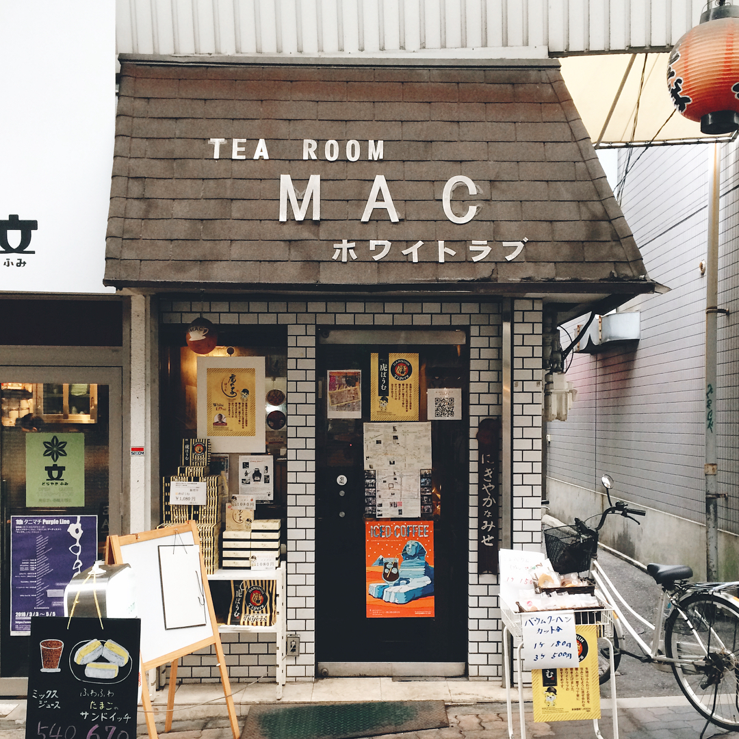 喫茶マック（TeaRoom MAC）｜大阪美食 大阪必食 大阪三文治 大阪三明治 松屋町 空堀商店街 玉子三文治（たまごサンド）