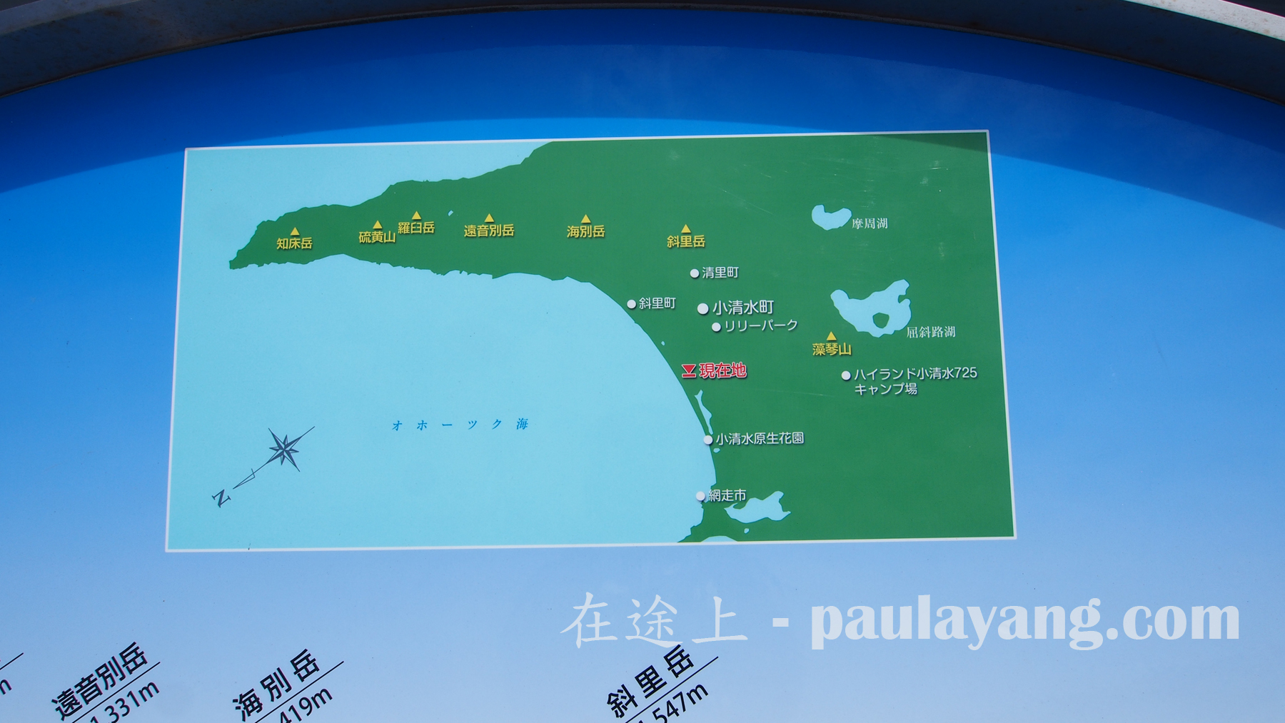 小清水原生花園｜北海道道東自駕遊 知床半島 知床斜里 鄂霍次克海 北海道自然遣產 網走国定公園