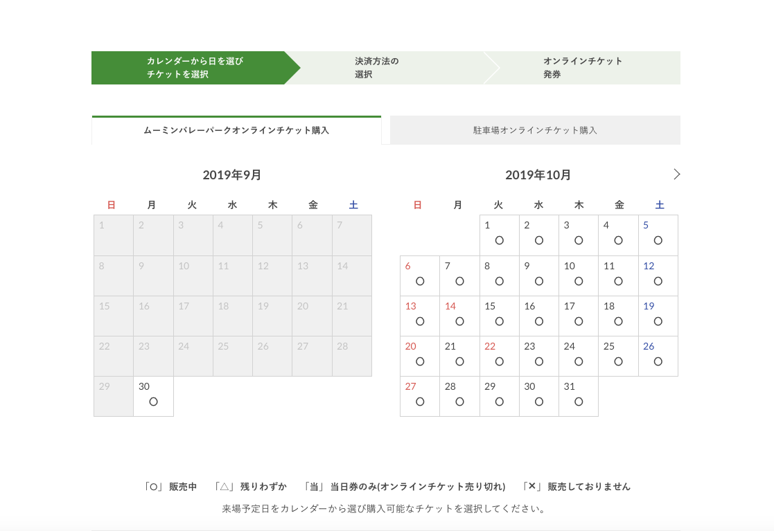 東京新景點 東京近郊自由行 東京自由行 東京親子 東京親子景點 東京親子遊 東京自駕遊 東京自駕 東京新景點2019 東京景點2019 東京近郊2019 東京必去2019 東京主題樂園 東京遊樂園 東京主題公園 Moominvalley Park 姆明主題公園 門票 姆明主題樂園 門票 Moomin Valley Park 日本 姆明主題公園 門票 東京 姆明主題公園 門票 東京 姆明 東京 moomin 姆明公園 門票 姆明谷 門票 嚕嚕米主題公園 門票 嚕嚕米公園 門票 日本 嚕嚕米公園 門票 東京 主題 樂園 門票 嚕嚕米兒童森林公園 門票 姆明餐廳 姆明cafe 埼玉景點 埼玉必去 嚕嚕米樂園 門票 嚕嚕米moomin森林公園 門票 嚕嚕米公園 門票 嚕嚕米森林公園 門票 飯能 埼玉 景點 東京近郊景點 東京近郊自由行 東京近郊 東京近郊必去 東京嚕嚕米 東京 嚕嚕米 日本嚕嚕米 日本 嚕嚕米 moomin theme park ムーミンバレーパーク 姆明公園 東京 姆明公園 姆明公園 交通 姆明公園 門票 姆明公園 必玩 姆明公園 飛索 姆明公園 劇場 姆明屋 姆明小屋