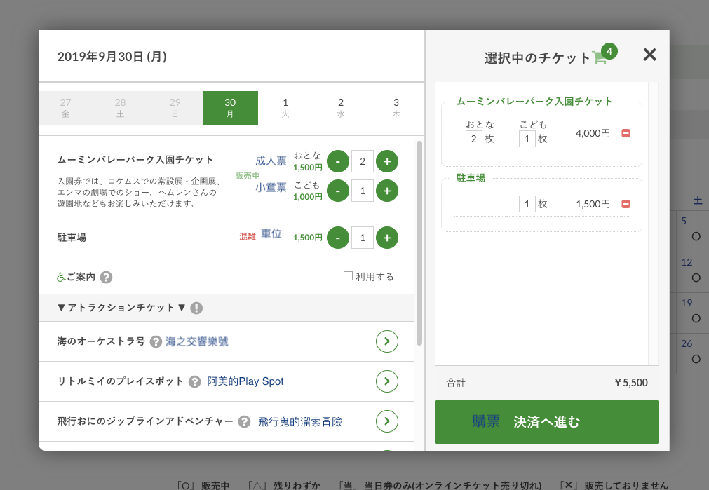 東京新景點 東京近郊自由行 東京自由行 東京親子 東京親子景點 東京親子遊 東京自駕遊 東京自駕 東京新景點2019 東京景點2019 東京近郊2019 東京必去2019 東京主題樂園 東京遊樂園 東京主題公園 Moominvalley Park 姆明主題公園 門票 姆明主題樂園 門票 Moomin Valley Park 日本 姆明主題公園 門票 東京 姆明主題公園 門票 東京 姆明 東京 moomin 姆明公園 門票 姆明谷 門票 嚕嚕米主題公園 門票 嚕嚕米公園 門票 日本 嚕嚕米公園 門票 東京 主題 樂園 門票 嚕嚕米兒童森林公園 門票 姆明餐廳 姆明cafe 埼玉景點 埼玉必去 嚕嚕米樂園 門票 嚕嚕米moomin森林公園 門票 嚕嚕米公園 門票 嚕嚕米森林公園 門票 飯能 埼玉 景點 東京近郊景點 東京近郊自由行 東京近郊 東京近郊必去 東京嚕嚕米 東京 嚕嚕米 日本嚕嚕米 日本 嚕嚕米 moomin theme park ムーミンバレーパーク 姆明公園 東京 姆明公園 姆明公園 交通 姆明公園 門票 姆明公園 必玩 姆明公園 飛索 姆明公園 劇場 姆明屋 姆明小屋