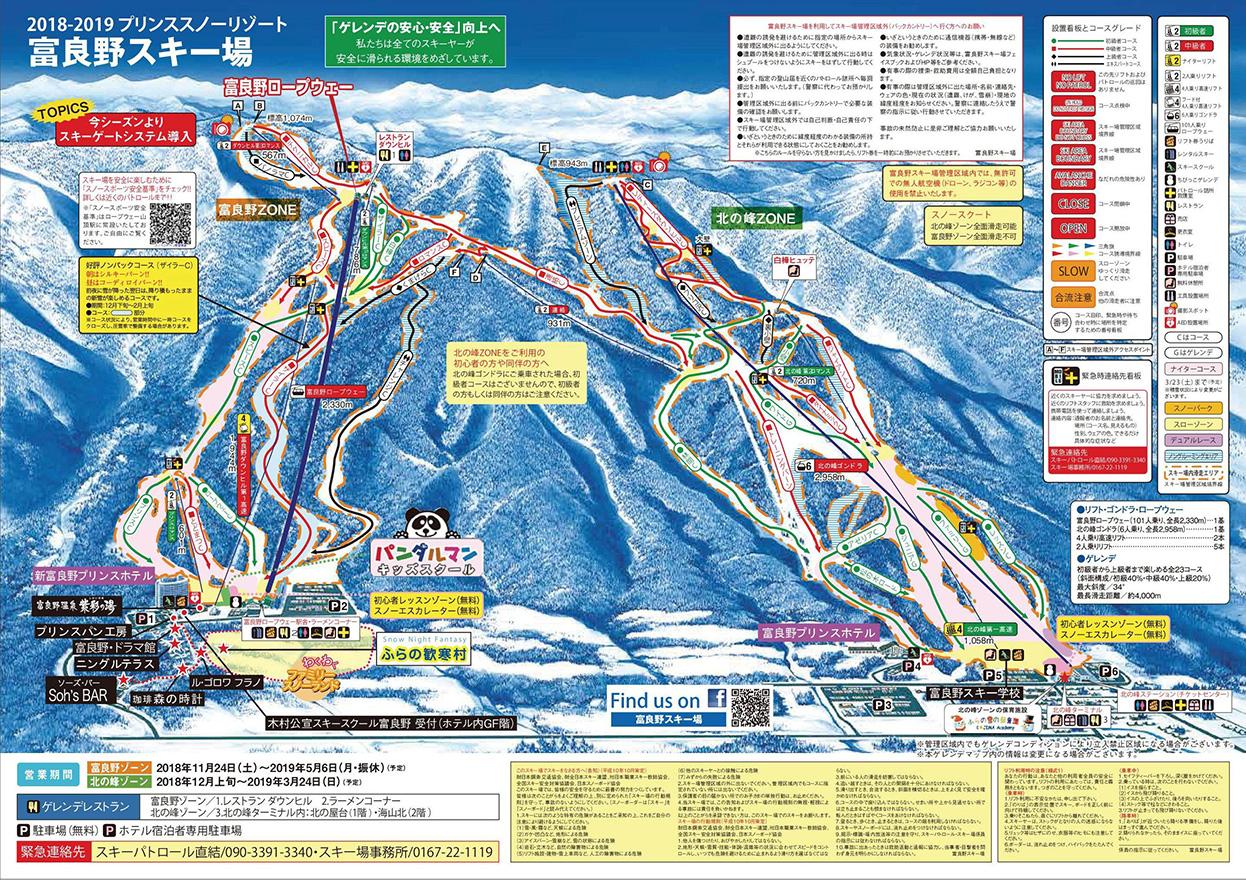 富良野滑雪場 富良野 滑雪 場 北海道 滑雪 北海道滑雪 推薦 北海道滑雪場 推薦 北海道滑雪場 推介 北海道攻略 日本滑雪 日本滑雪場 北海道親子遊 二世古滑雪場 北海道 滑雪 月份 北海道 11月 北海道 12月 北海道1月 北海道 2月 北海道 3月 北海道 4月 北海道 5月 北海道 落雪 北海道 滑雪 自由 行 北海道滑雪自由行 滑雪 度假村 札幌滑雪場 札幌 滑雪 北海道 大雪 北海道 滑雪 場 比較 北海道滑雪 月份 北海道滑雪住宿 北海道滑雪 比較 北海道滑雪 衣服 北海道滑雪 富良野 北海道滑雪2019 北海道滑雪 2019 北海道滑雪 親子 北海道滑雪 攻略 北海道滑雪 初學者 北海道滑雪 自肋 北海道滑雪 交通 北海道滑雪 住宿推薦 北海道滑雪 初學 北海道滑雪 新手 北海道滑雪 一日遊 北海道滑雪 度假村 北海道滑雪 季節 北海道滑雪 時間 北海道滑雪 幾月 北海道滑雪 機場 北海道滑雪 二世谷 北海道滑雪 小樽 北海道滑雪 留壽都 北海道滑雪 民宿