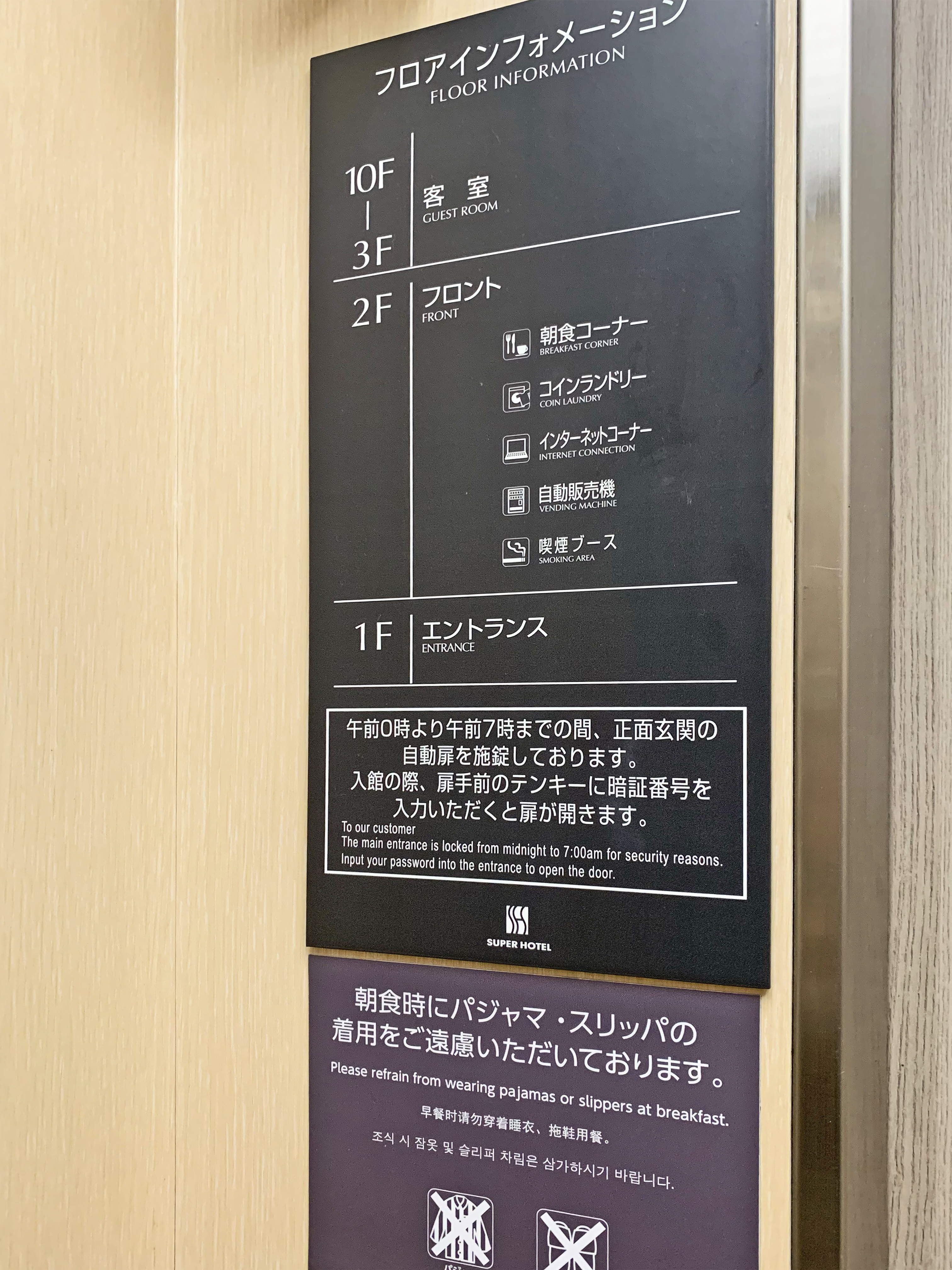 樓層圖｜難波日本橋超級酒店（Super Hotel Namba Nipponbashi）大阪新酒店 大阪酒店 大阪飯店 大阪住宿 難波町酒店 難波飯店 難波住宿 日本橋酒店 日本橋飯店 日本橋住宿 交通方便 免費早餐