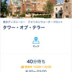 Tokyo Disney Resort App｜日本 Japan 日本必食 日本必吃 日本必到 日本必去 日本必買 日本必掃 日本自由行 日本行程 日本行程包 日本懶人包 日本好去處 日本景點 日本必到景點 日本必去景點 日本美食 日本交通 日本攻略 日本自由行行程 日本自由行行程推薦 日本酒店 日本飯店 日本酒店推薦 日本飯店推薦 日本必住酒店 日本必住飯店 日本必食2019 日本必吃2019 日本必到2019 日本必去2019 日本必買2019 日本必掃2019 日本自由行2019 日本行程2019 日本行程包2019 日本懶人包2019 日本好去處2019 日本景點2019 日本必到景點2019 日本必去景點2019 日本美食2019 日本交通2019 日本攻略2019 日本自由行行程2019 日本自由行行程推薦2019 日本酒店2019 日本飯店2019 日本酒店推薦2019 日本飯店推薦2019 日本必住酒店2019 日本必住飯店2019 東京 Tokyo 東京必食 東京必吃 東京必到 東京必去 東京必買 東京必掃 東京自由行 東京行程 東京行程包 東京懶人包 東京好去處 東京景點 東京必到景點 東京必去景點 東京美食 東京交通 東京攻略 東京自由行行程 東京自由行行程推薦 東京酒店 東京飯店 東京酒店推薦 東京飯店推薦 東京必住酒店 東京必住飯店 東京必食2019 東京必吃2019 東京必到2019 東京必去2019 東京必買2019 東京必掃2019 東京自由行2019 東京行程2019 東京行程包2019 東京懶人包2019 東京好去處2019 東京景點2019 東京必到景點2019 東京必去景點2019 東京美食2019 東京交通2019 東京攻略2019 東京自由行行程2019 東京自由行行程推薦2019 東京酒店2019 東京飯店2019 東京酒店推薦2019 東京飯店推薦2019 東京必住酒店2019 東京必住飯店2019 迪士尼 迪士尼樂園 日本迪士尼 東京迪士尼 日本迪士尼樂園 東京迪士尼樂園 東京迪士尼陸地 東京迪士尼海洋 東京迪士尼度假區 TDL TDS TDR Tokyo DisneyLand Tokyo DisneySea Tokyo Disney Resort 日本迪士尼門票 東京迪士尼門票 日本迪士尼樂園門票 東京迪士尼樂園門票 東京迪士尼陸地門票 東京迪士尼海洋門票 日本迪士尼快速通行 東京迪士尼快速通行 日本迪士尼樂園快速通行 東京迪士尼樂園快速通行 東京迪士尼陸地快速通行 東京迪士尼海洋快速通行 巴斯光年星際歷險 怪獸電力公司「迷藏巡遊車」怪獸電力公司迷藏巡遊車 星際旅行︰冒險續航 幽靈公館 太空山 飛濺山 巨雷山 加勒比海盜 玩具總動員瘋狂遊戲屋 印第安納瓊斯冒險旅程：水晶骷髏頭魔宮 驚魂古塔 地心探險之旅 海底兩萬哩 忿怒雙神 翱翔︰夢幻奇航 水上逗趣船