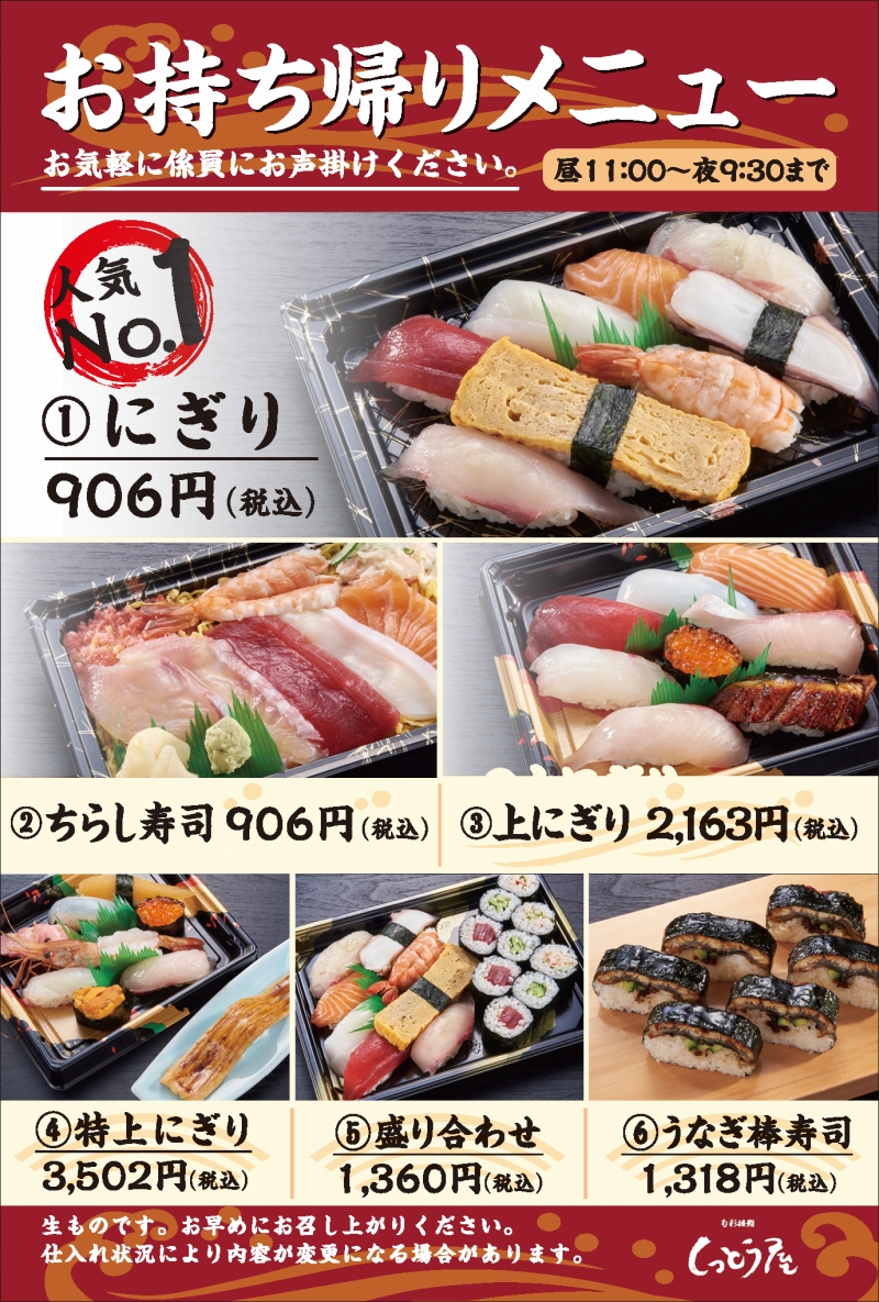 日本餐廳不能外賣外帶｜日本餐廳用餐禮儀、文化、禁忌