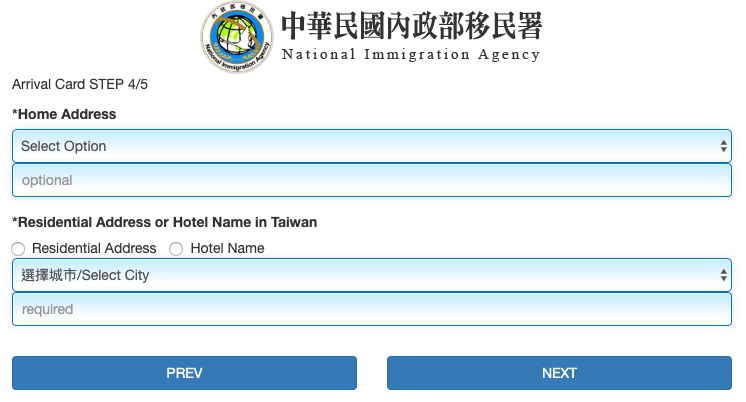 入台證 入臺證 網簽 台灣簽證 台灣落地簽證 非港澳出生申請入台證 澳居民網路申請臨時停留許可（網簽）申請教學 網上申請入台證 常客證