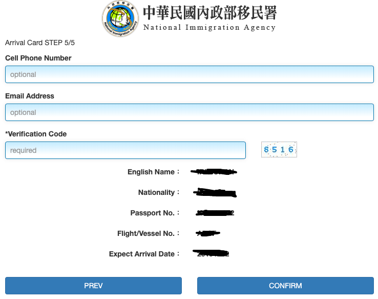 入台證 入臺證 網簽 台灣簽證 台灣落地簽證 非港澳出生申請入台證 澳居民網路申請臨時停留許可（網簽）申請教學 網上申請入台證 常客證