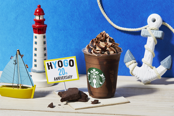 日本星巴克期間限定 朱古力星冰樂 兵庫限定 巧克力甜品 朱古力甜品 神戶限定 巧克力星冰樂 神戶限定 朱古力星冰樂 神戶美食 神戶星巴克 日本星巴克 日本starbucks 神戶starbucks 神戶必吃 神戶必食 神戶必喝 兵庫縣