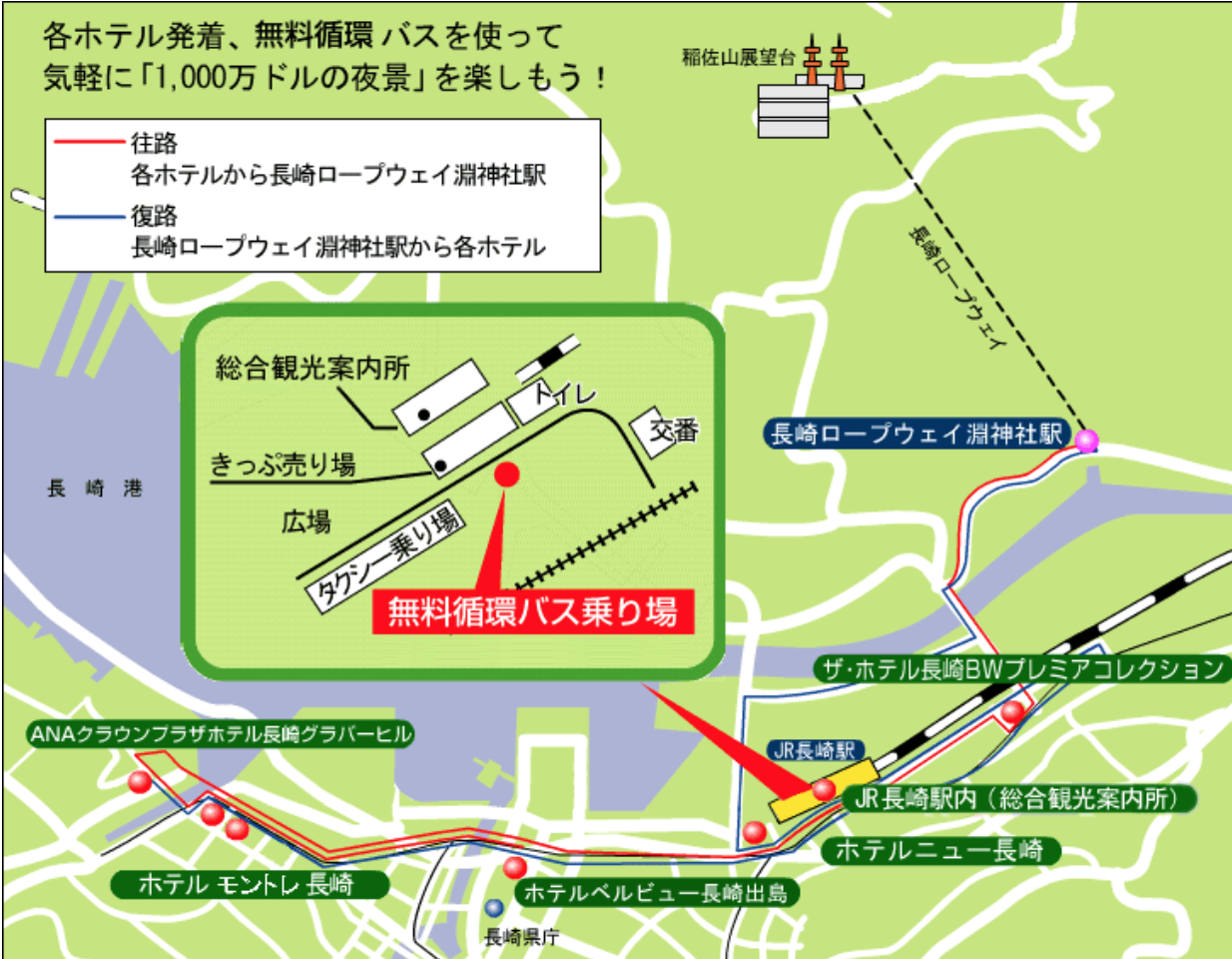 免費接駁車路線圖｜長崎稻佐山纜車｜日本三大夜景 稻佐山 Inasayama 稻佐山交通 稻佐山夜景 稻佐山美食 稻佐山餐廳 長崎夜景 長崎景點 長崎稻佐山 長崎自由行 長崎行程