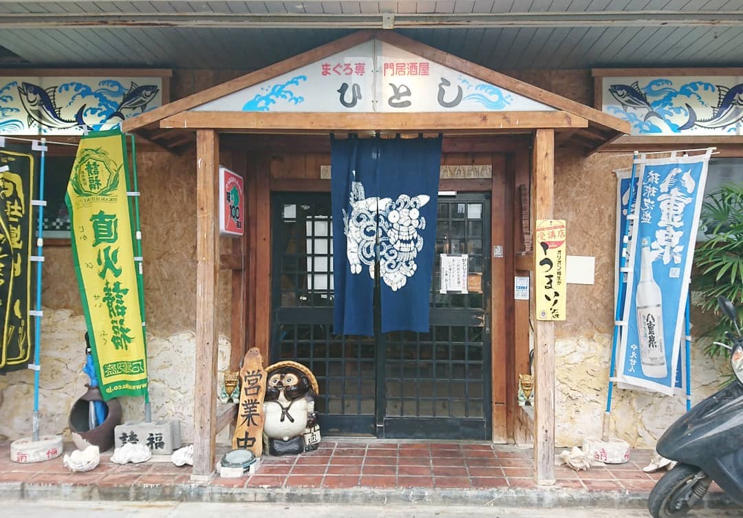 石垣島 海鮮 吞拿魚專門店 吞拿魚 拖羅刺身 拖羅壽司 石垣島地啤酒 Hitoshi Ishiganto まぐろ専門居酒屋 ひとし 比嘉豆腐 石垣島餐廳 推薦 石垣島餐廳 推介 石垣美食 石垣必吃 石垣牛 石垣燒肉 石垣牛漢堡 八重山拉麵 八重山蕎麥麵 來夏世 石垣 來夏世 來夏世 石垣 燒肉專家 石垣 燒肉專家 燒肉專家 石垣 Vanilla-Deli Vanilla-Deli 石垣 石垣 Vanilla-Deli 石垣島美食 石垣島必食 石垣島必吃石垣島必吃2020 石垣島必食2020 石垣島美食2020 石垣島自由行2020 石垣島必吃2019 石垣島必食2019 石垣島美食2019 石垣島自由行 石垣島自由行2019