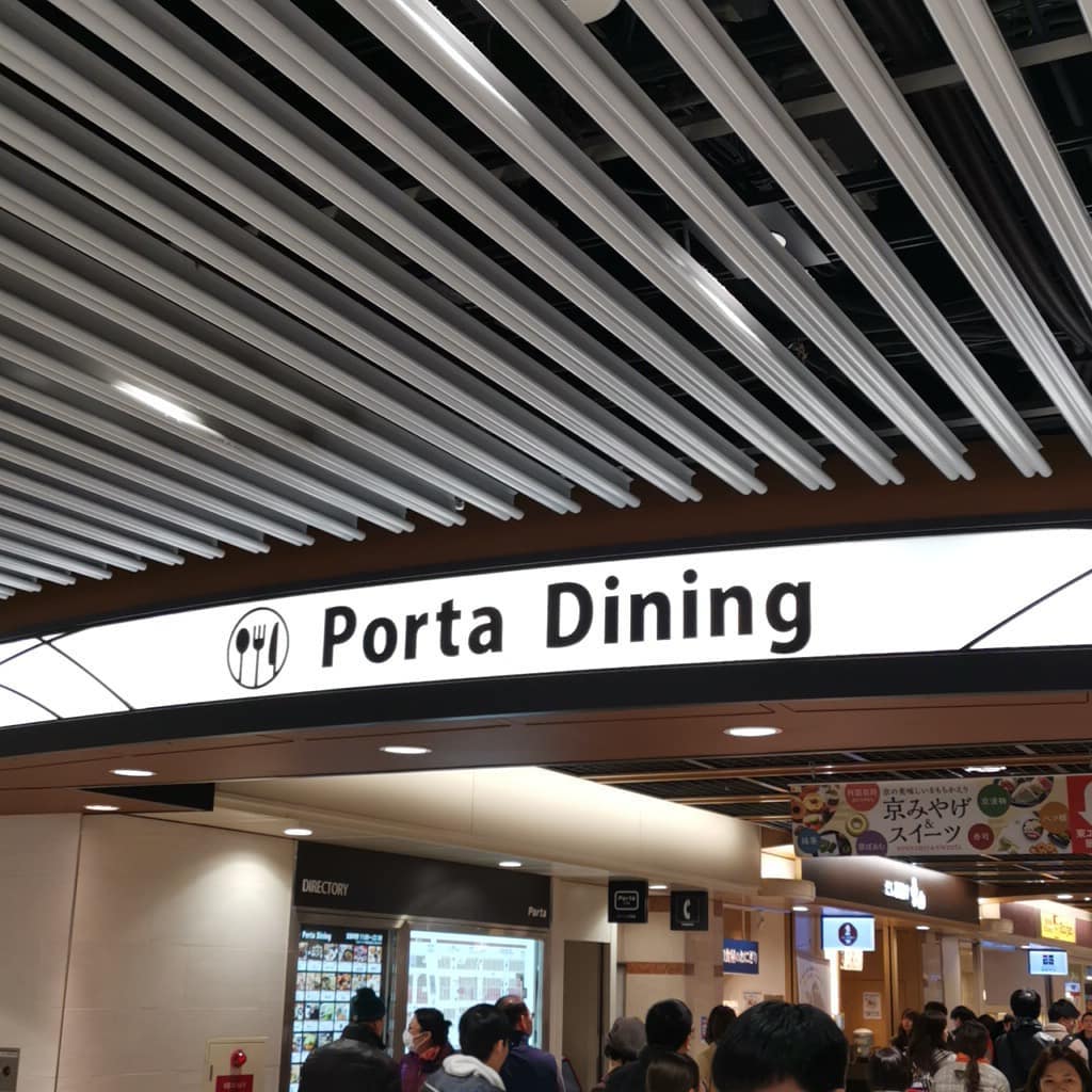 Porta Dining Porta 京都車站附近美食 京都 地圖 唐吉訶德 京都 京都車站必買 京都 百貨公司 bic camera 京都 京都 bic camera 京都 站 美食 京都站 美食 京都 車站 美食 京都 yodobashi 京都 車站 附近 美食 京都 駅 美食 京都站美食 yodobashi kyoto 京都 車站 美食 推薦 京都 big camera 京都地圖 京都車站附近景點 京都車站 景點 京都車站 逛街 京都車站周邊 京都晚上逛街 京都站 京都車站 京都 站 京都 jr 站 京都 地下 購物 城 京都商場 京都伊勢丹 京都 伊勢丹 京都 shopping yodobashi 京都 京都 購物 京都車站 京都地下街 Big Camera 京都 伊勢丹 京都 京都車站美食 京都 Kyoto 京都必食 京都必吃 京都必到 京都必去 京都必買 京都必掃 京都自由行 京都好去處 京都景點 京都必到景點 京都美食 京都必食2019 京都必吃2019 京都必到2019 京都必去2019 京都必買2019 京都必掃2019 京都自由行2019 京都好去處2019 京都景點2019 京都必到景點2019 京都必去景點2019 京都美食2019