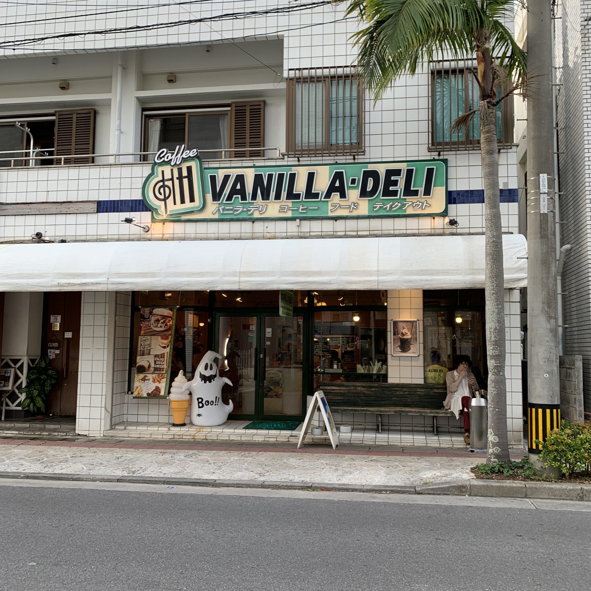 石垣島必吃2020 石垣島必食2020 石垣島美食2020 石垣島自由行2020 石垣島必吃2019 石垣島必食2019 石垣島美食2019 石垣島自由行 石垣島自由行2019 石垣公設市場 Vanilla Deli Hitoshi Ishiganto まぐろ専門居酒屋 ひとし 比嘉豆腐 石垣島餐廳 推薦 石垣島餐廳 推介 石垣美食 石垣必吃 石垣牛 石垣燒肉 石垣牛漢堡 八重山拉麵 八重山蕎麥麵 來夏世 石垣 來夏世 來夏世 石垣 燒肉專家 石垣 燒肉專家 燒肉專家 石垣 Vanilla-Deli Vanilla-Deli 石垣 石垣 Vanilla-Deli 石垣島美食 石垣島必食 石垣島必吃