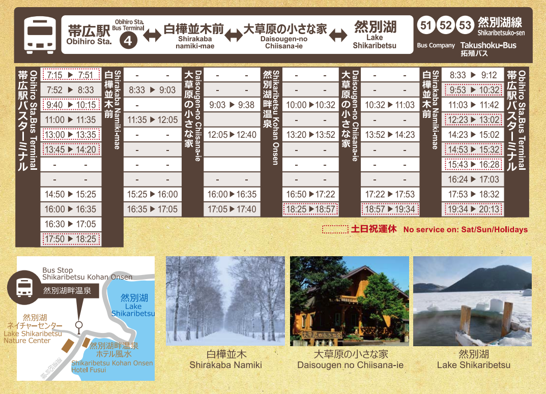 北海道巴士 十勝巴士 拓殖巴士 北海道不自駕 北海道交通 十勝交通 帶廣交通 帶廣站 帶廣車站 帶廣巴士總站 帶廣景點 十勝景點 達糠平溫泉鄉 交通 十勝川溫泉 交通 廣尾聖誕老人村 交通 中札內美術村 交通 六花之森 交通 幸福車站 交通 愛國車站 交通 十勝牧場 交通 白樺林道 交通 然别湖 交通 北海道pass 北海道 pass 十勝巴士一日券 十勝巴士二日券 北海道巴士一日券 北海道交通一日券 十勝交通一日券 もくいく Mokuiku 日本巴士流程 VISIT TOKACHI PASS 巴士一日遊