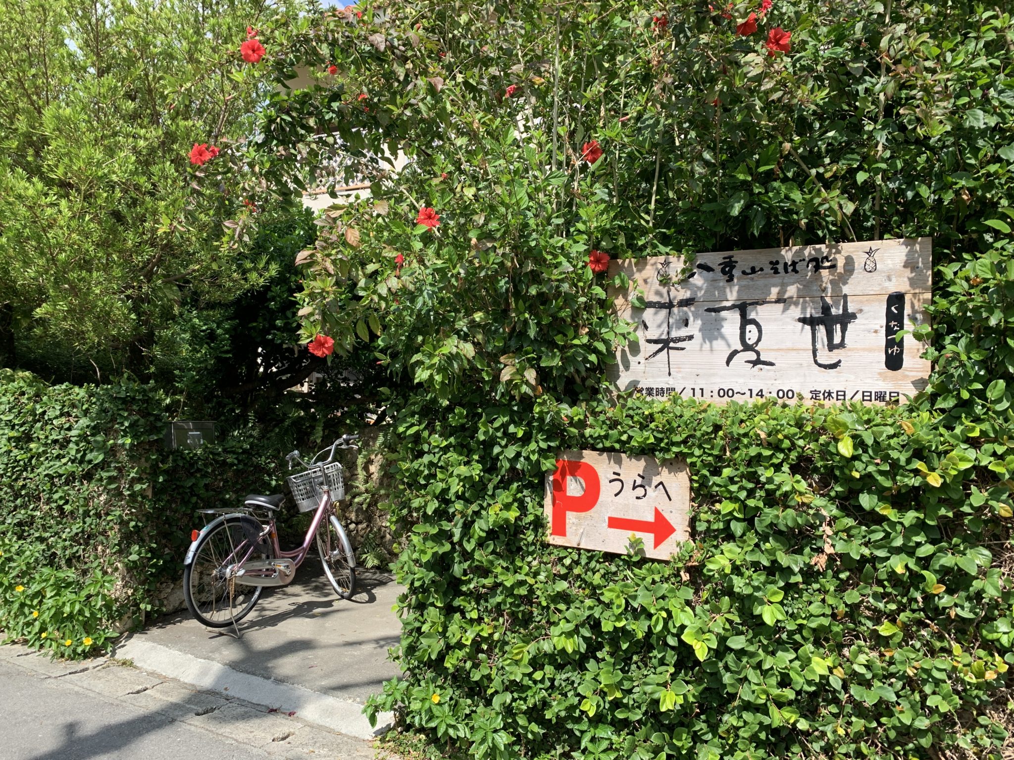 石垣島必吃2020 石垣島必食2020 石垣島美食2020 石垣島自由行2020 石垣島必吃2019 石垣島必食2019 石垣島美食2019 石垣島自由行 石垣島自由行2019 Hitoshi Ishiganto まぐろ専門居酒屋 ひとし 比嘉豆腐 石垣島餐廳 推薦 石垣島餐廳 推介 石垣美食 石垣必吃 石垣牛 石垣燒肉 石垣牛漢堡 八重山拉麵 八重山蕎麥麵 來夏世 石垣 來夏世 來夏世 石垣 燒肉專家 石垣 燒肉專家 燒肉專家 石垣 Vanilla-Deli Vanilla-Deli 石垣 石垣 Vanilla-Deli 石垣島美食 石垣島必食 石垣島必吃