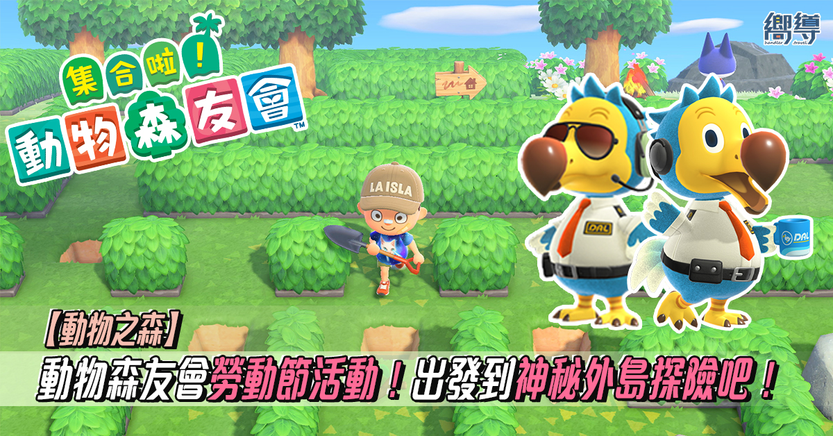動森 動物之森 動物森友會 任天堂 Nintendo Nintendo Switch