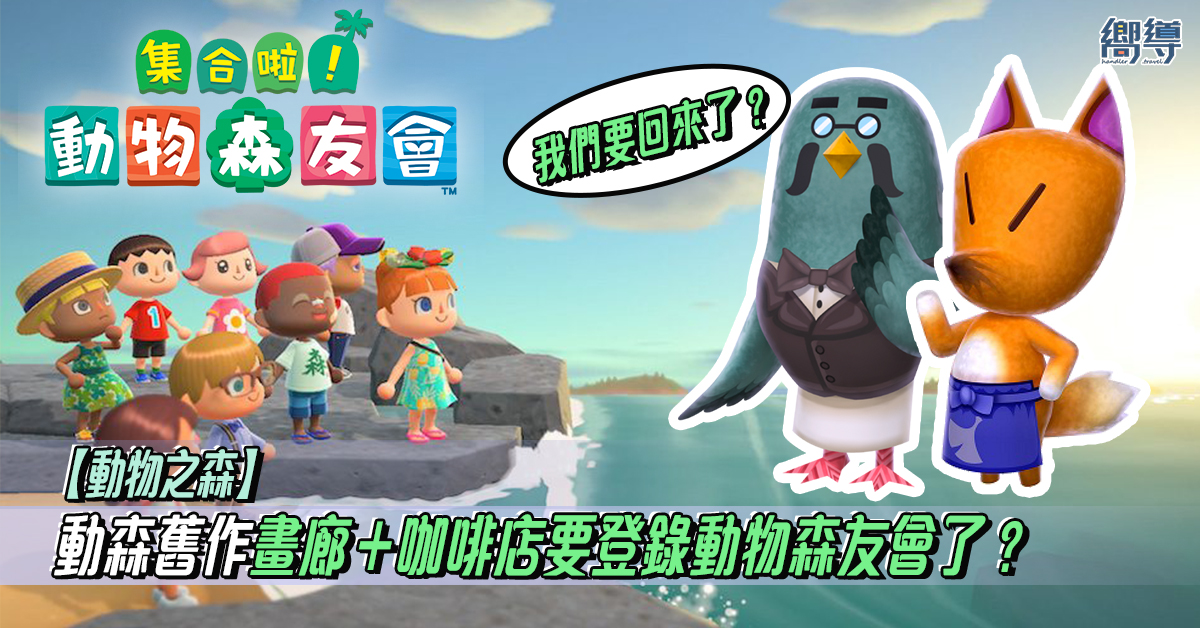 動森 動物之森 動物森友會 任天堂 Nintendo Nintendo Switch 動物森友會礦石 動物森友會攻略 動物之森攻略 動物森友會任務 動物之森任務 動物森友會每日 動物之森每日