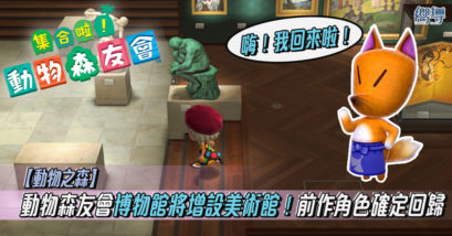 動森 動物之森 動物森友會 任天堂 Nintendo Nintendo Switch
