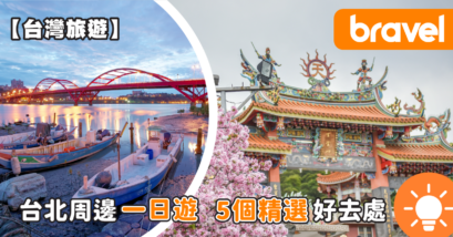 5 Scenic Places near Taipei